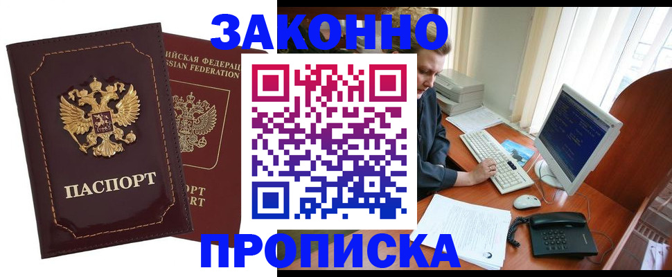 временная регистрация в Долинске