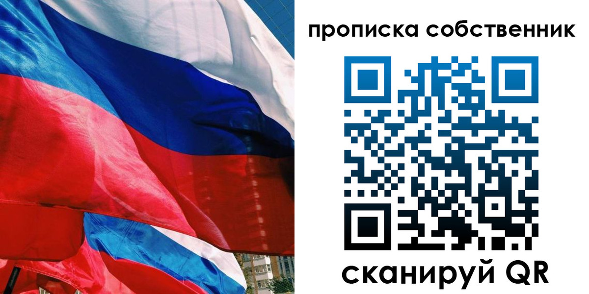 прописка для школы в Долинске