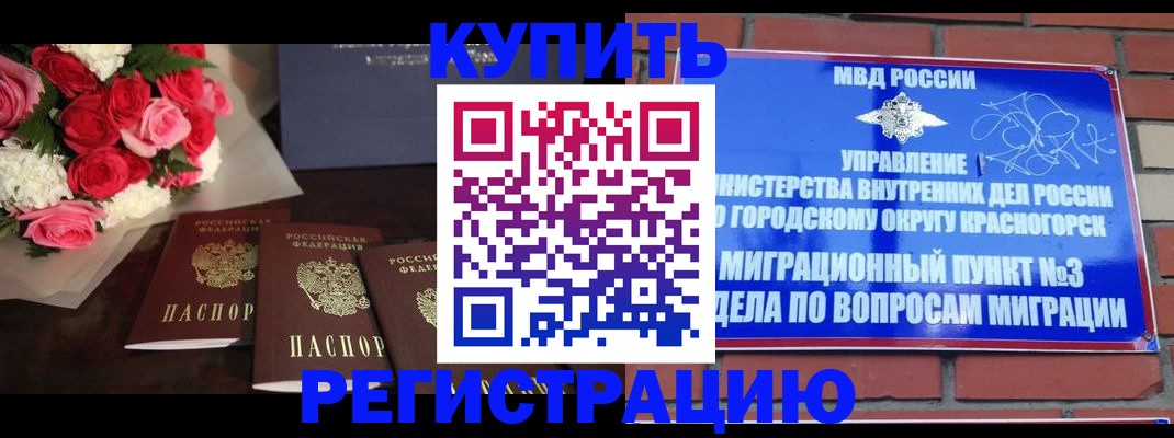 регистрация для дет. сада в Долинске