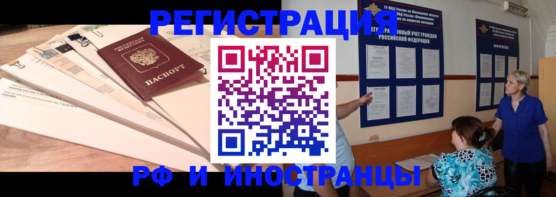 прописка штамп в Долинске