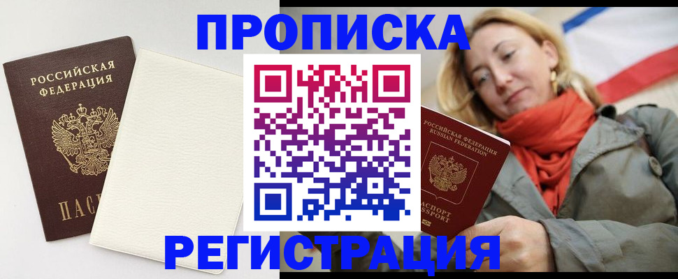 временная регистрация в Долинске