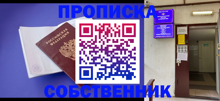 временная регистрация 2025 в Долинске