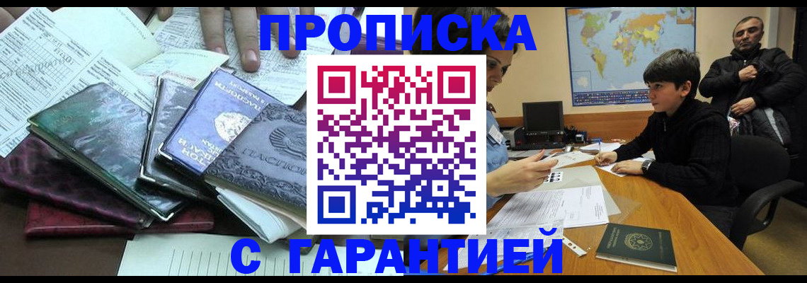 найти адрес прописки в Долинске